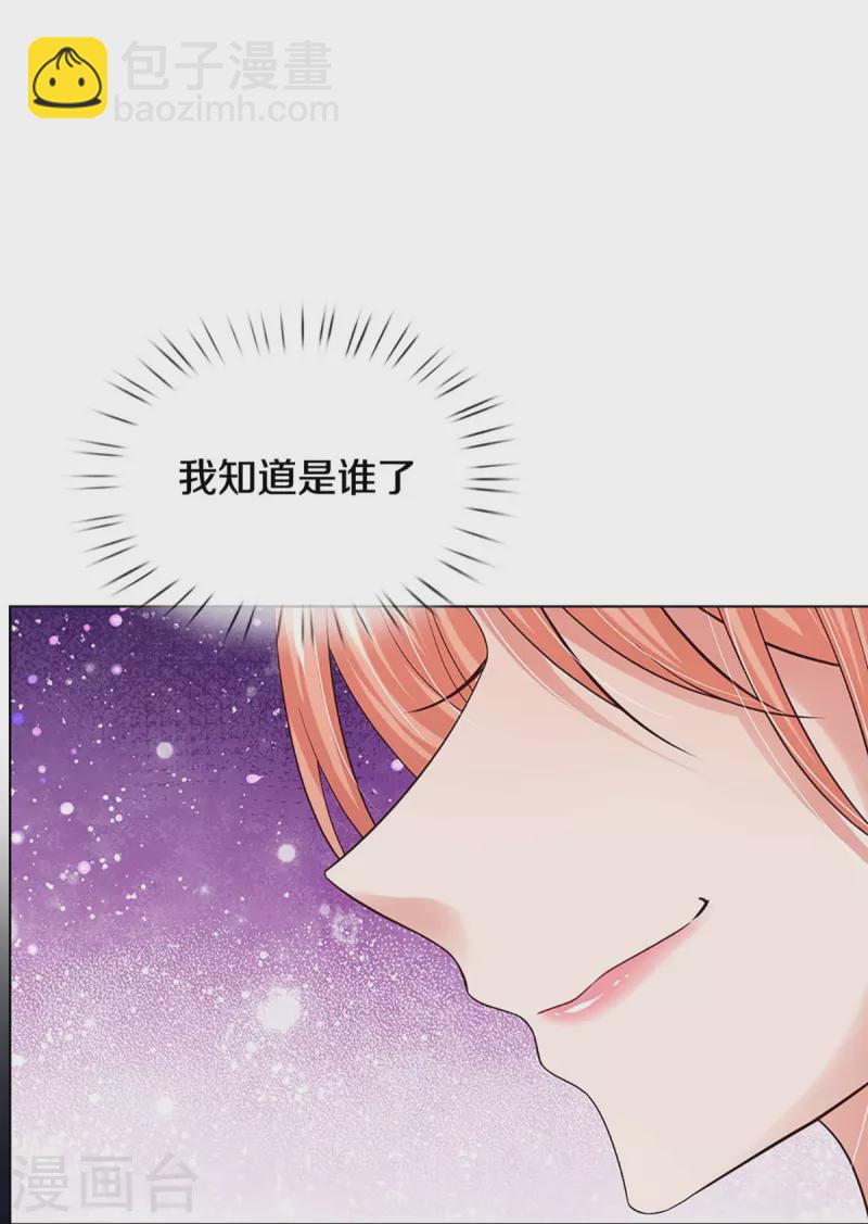 第340话 赤裸裸的陷阱32