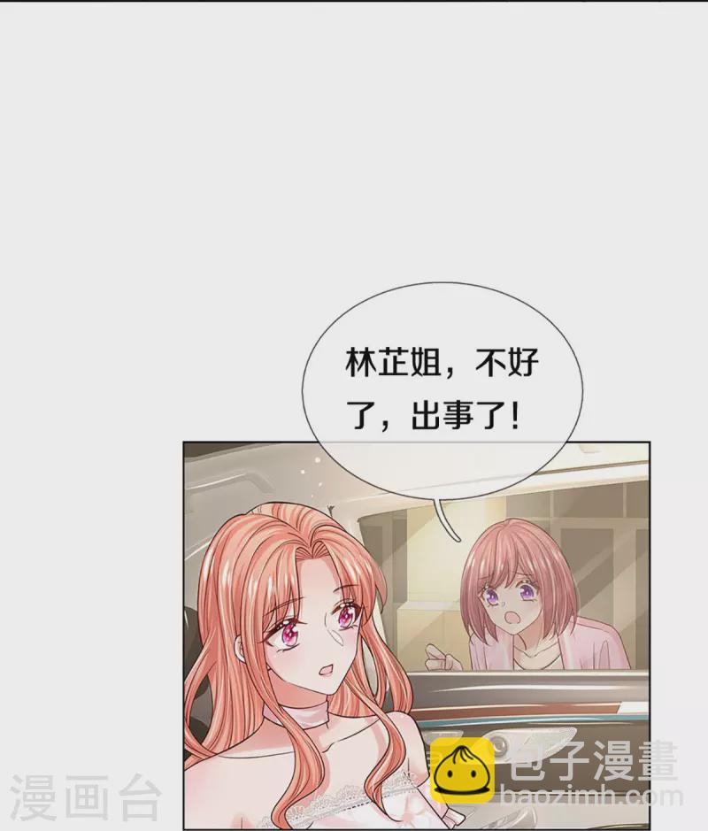 第340话 赤裸裸的陷阱4
