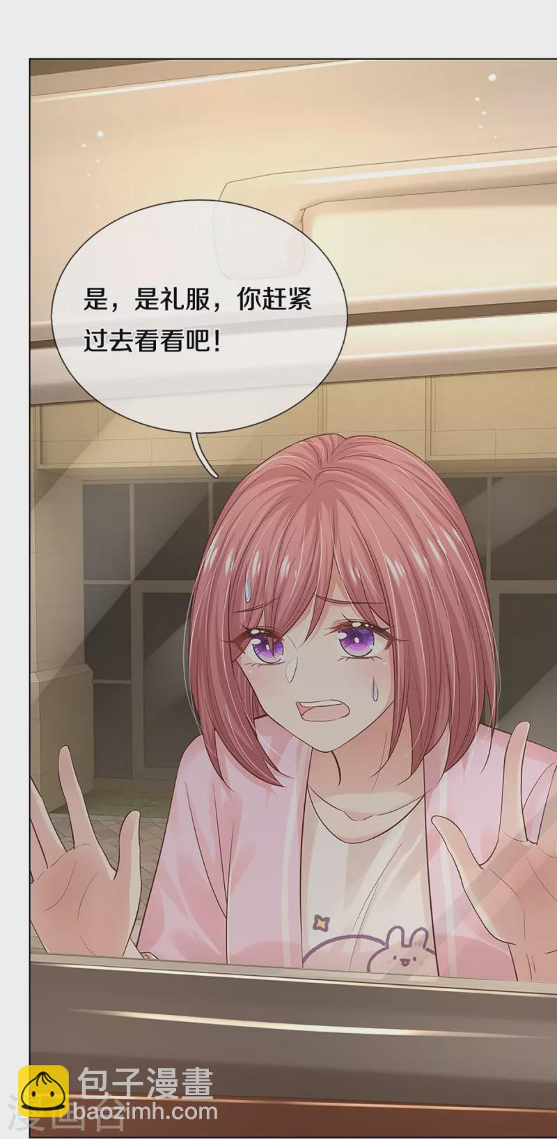 第340话 赤裸裸的陷阱6