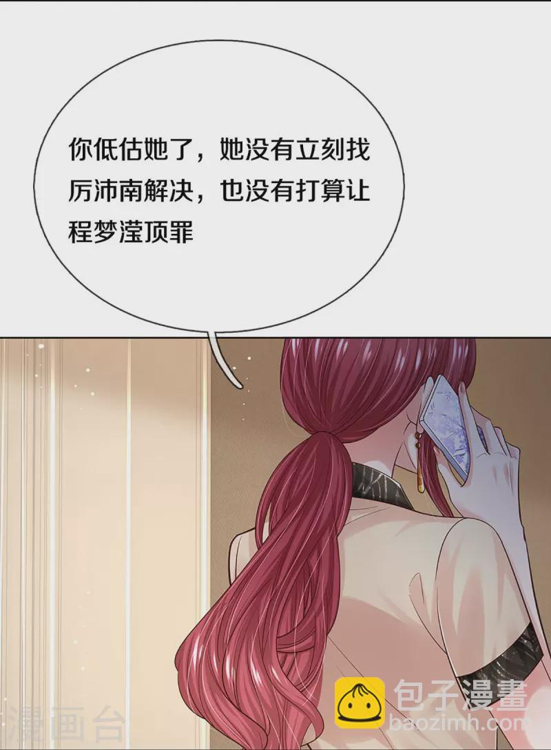第341话 现在的艺人啊！12