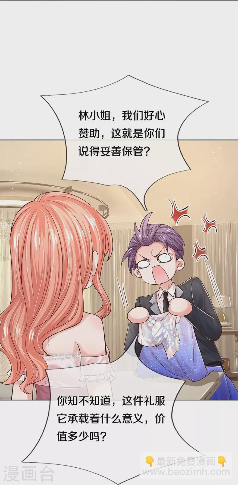 第341话 现在的艺人啊！18