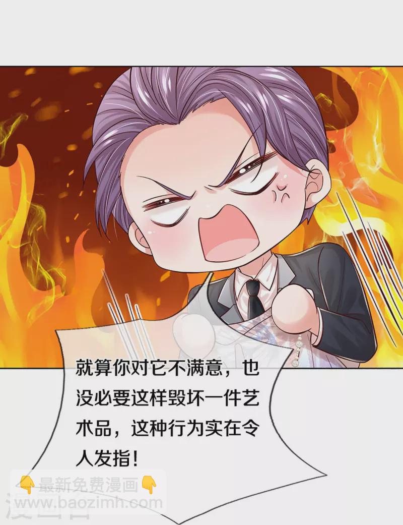 第341话 现在的艺人啊！19