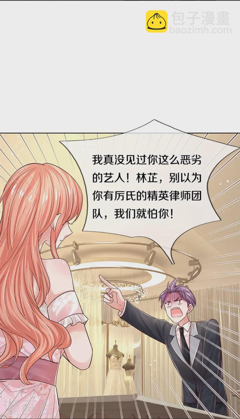第341话 现在的艺人啊！22