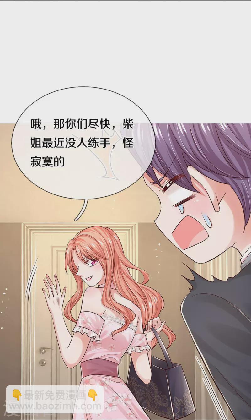 第341话 现在的艺人啊！23