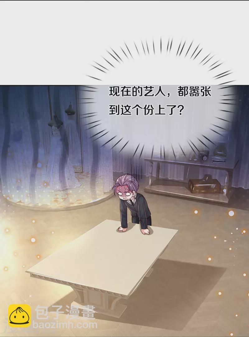 第341话 现在的艺人啊！25