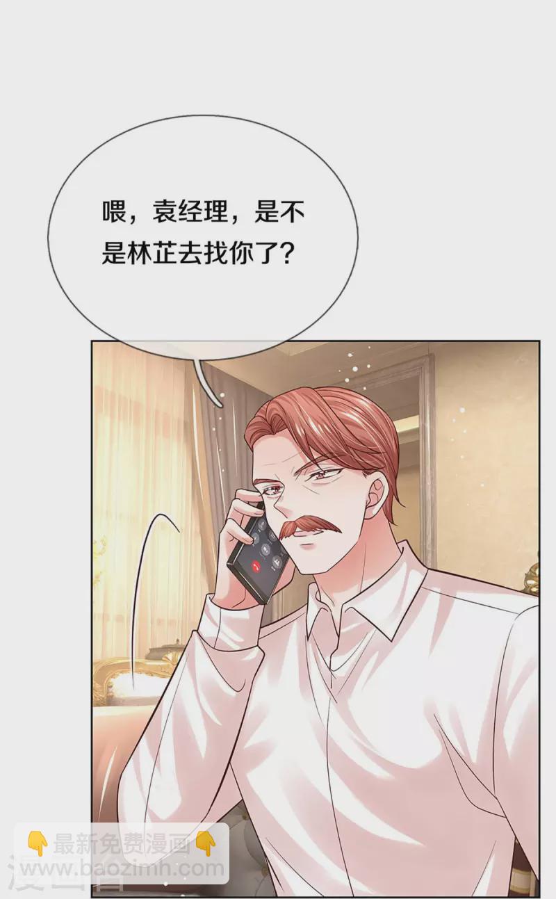 第341话 现在的艺人啊！34