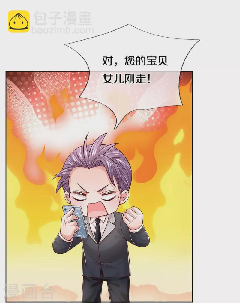 第341话 现在的艺人啊！35