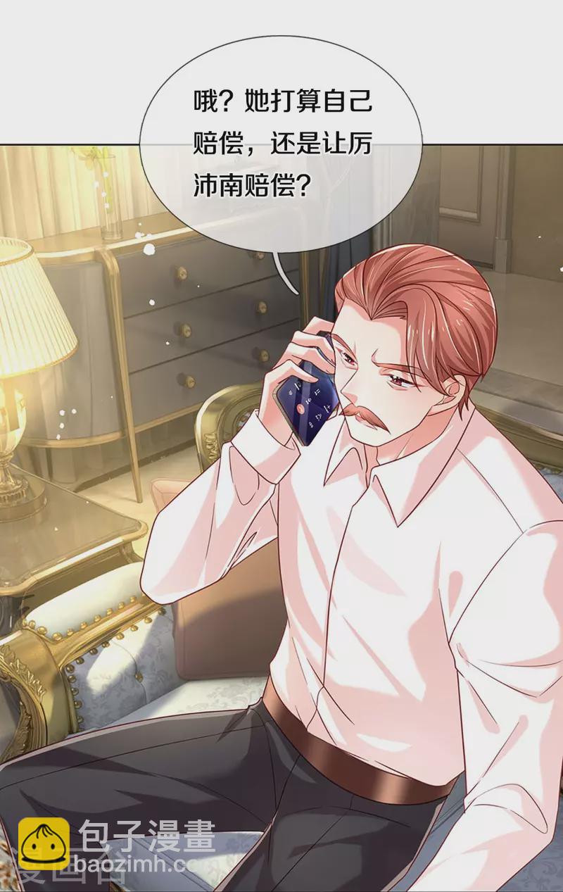 第341话 现在的艺人啊！37