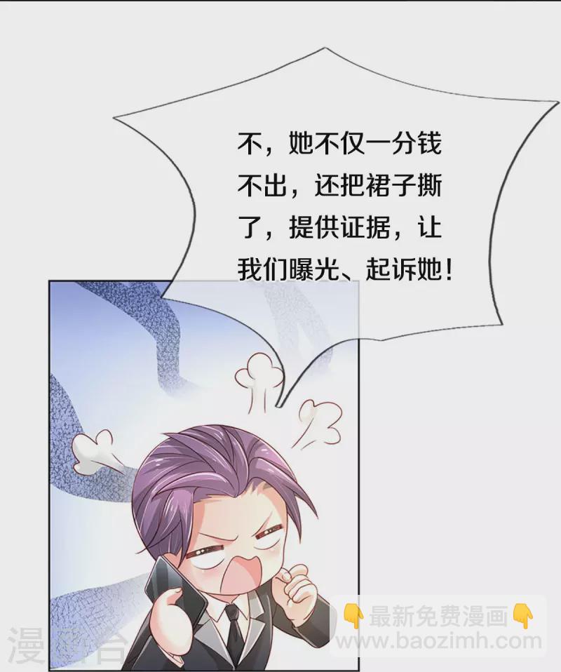 第341话 现在的艺人啊！38