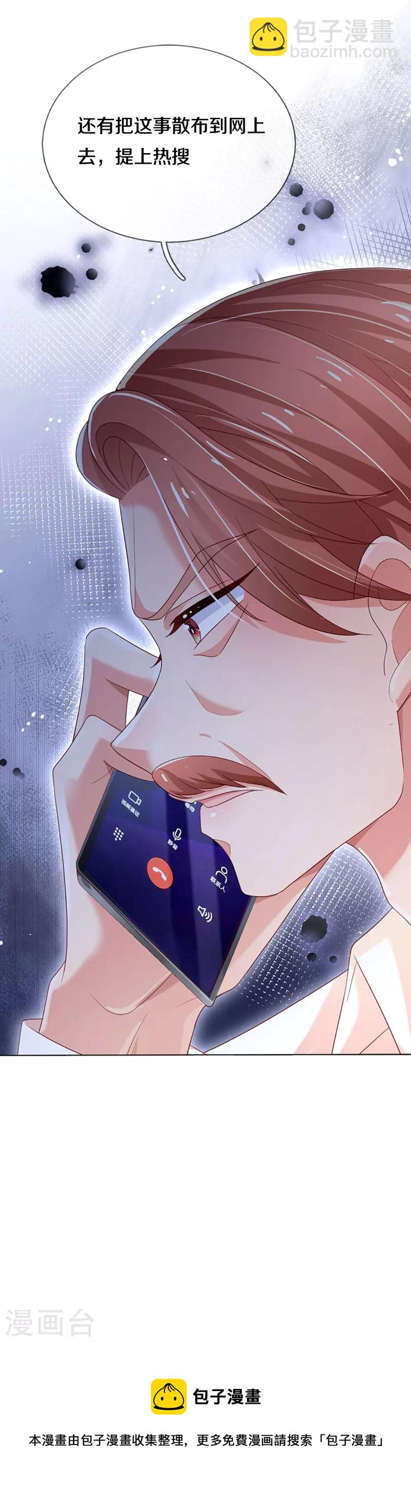 第341话 现在的艺人啊！43