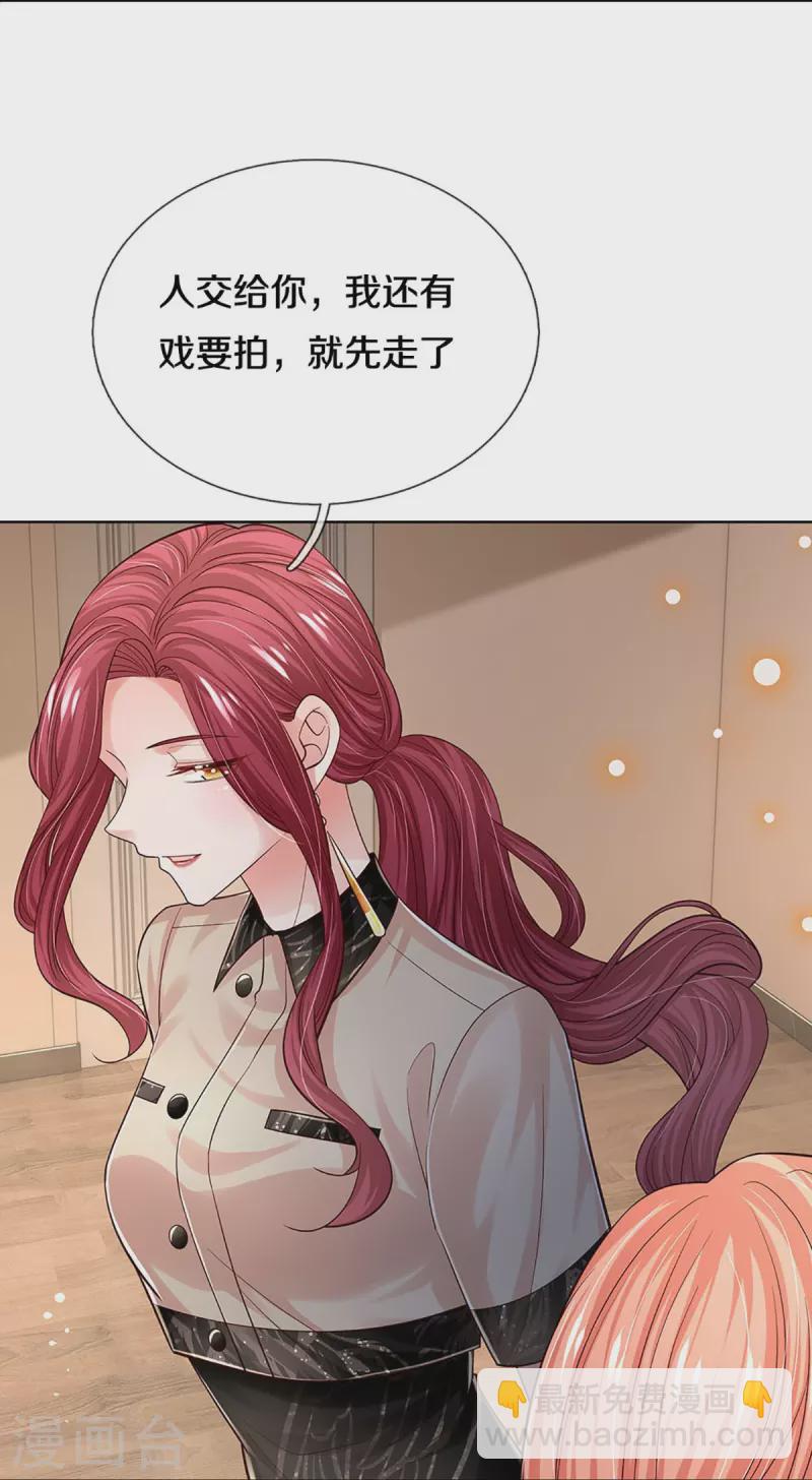 第341话 现在的艺人啊！8