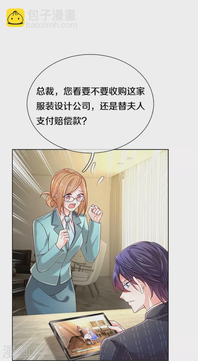 第342话 超偏心爹地10