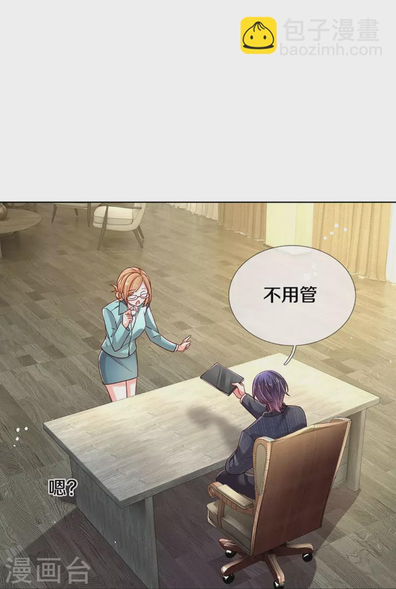 第342话 超偏心爹地11