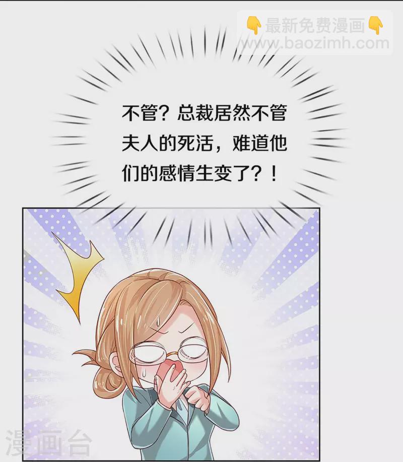 第342话 超偏心爹地12