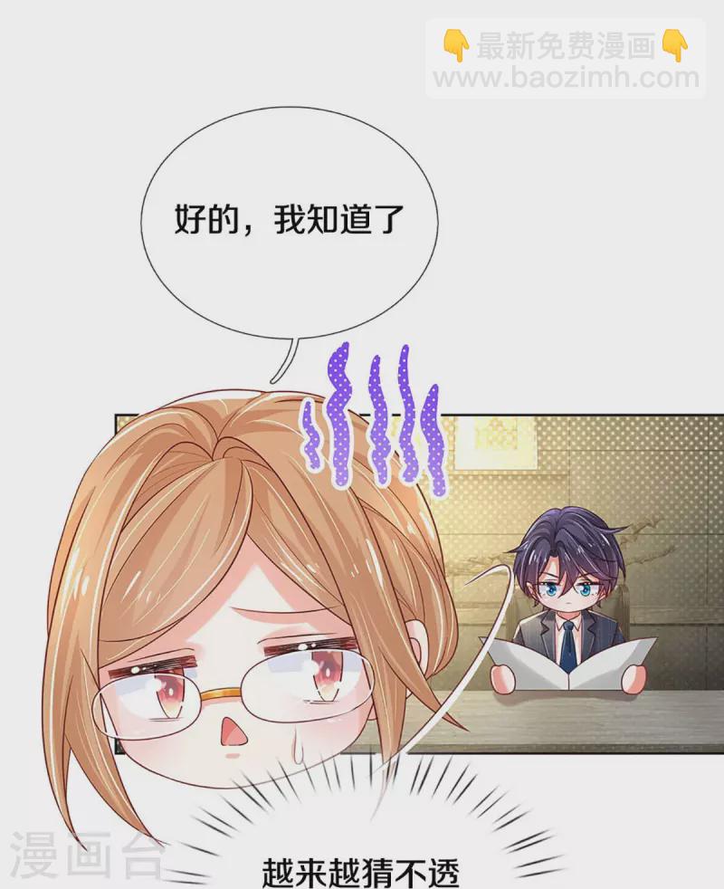 第342话 超偏心爹地13