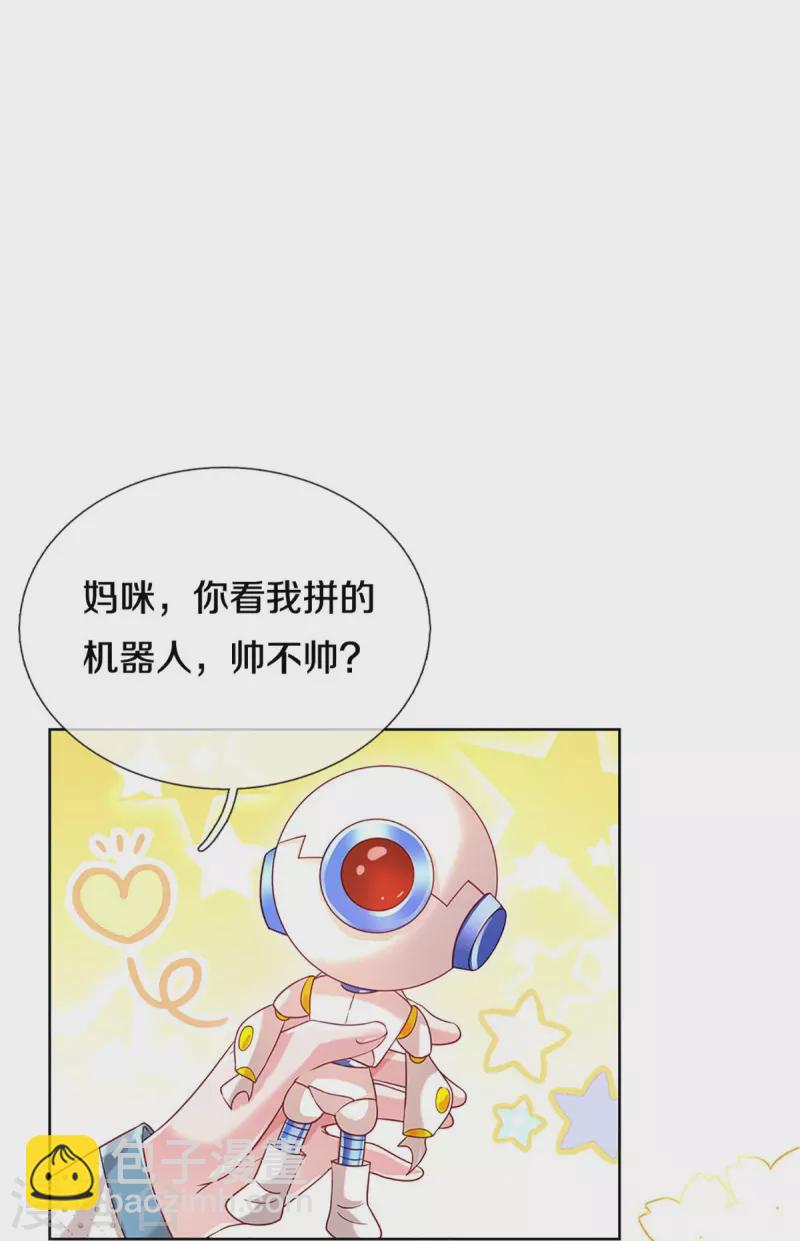 第342话 超偏心爹地16