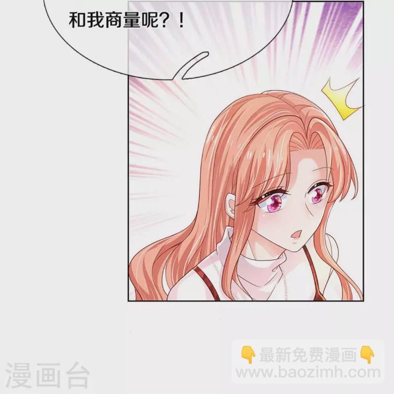 第342话 超偏心爹地18