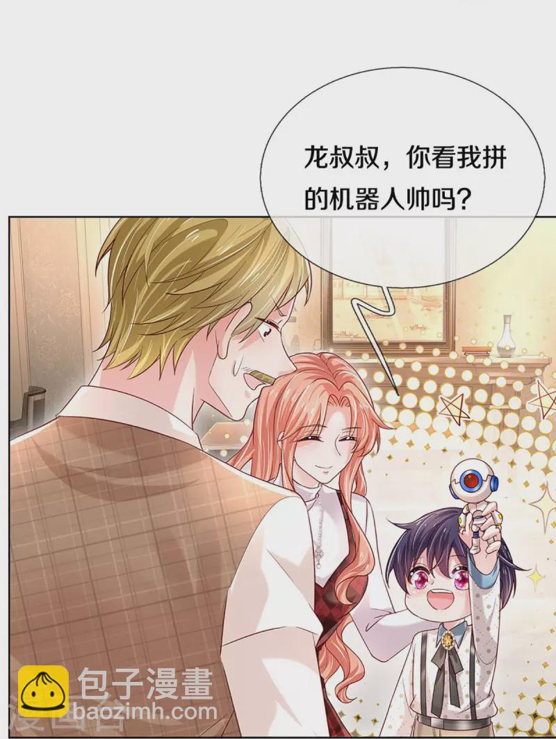 第342话 超偏心爹地20