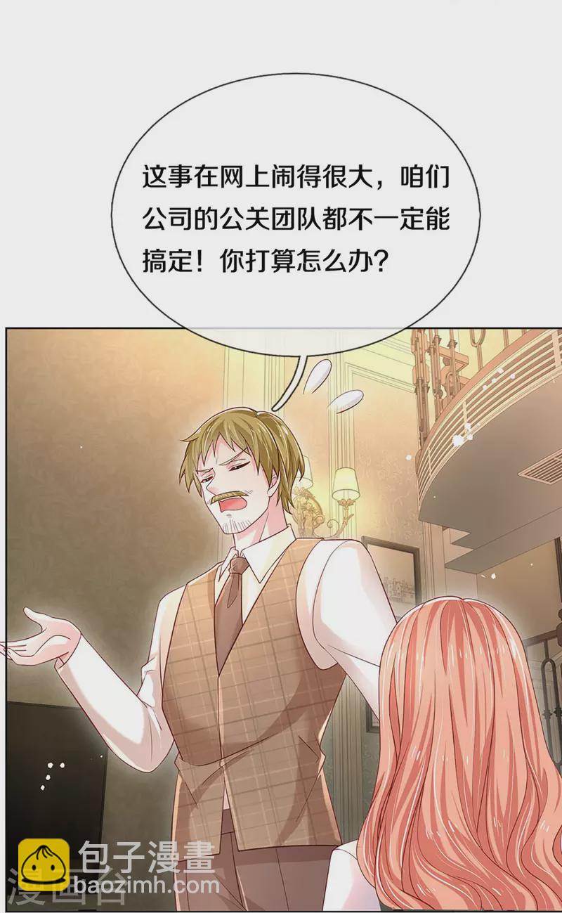 第342话 超偏心爹地21