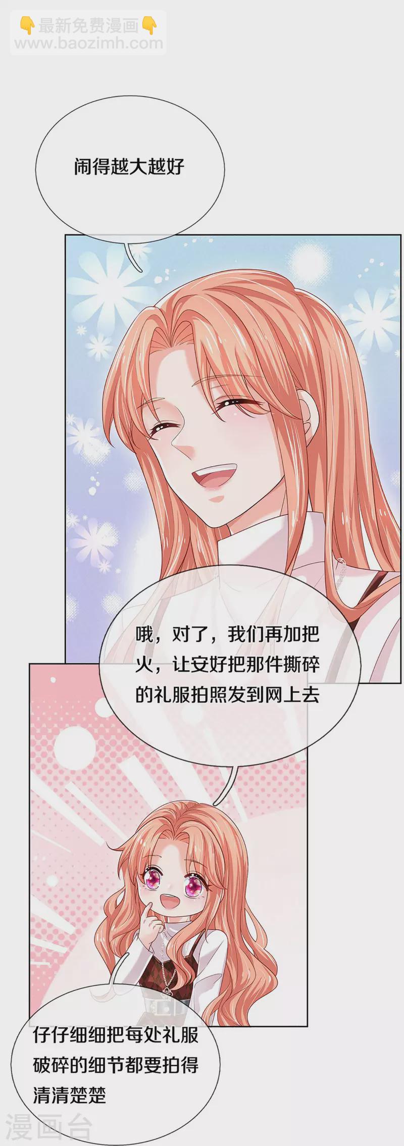 第342话 超偏心爹地22