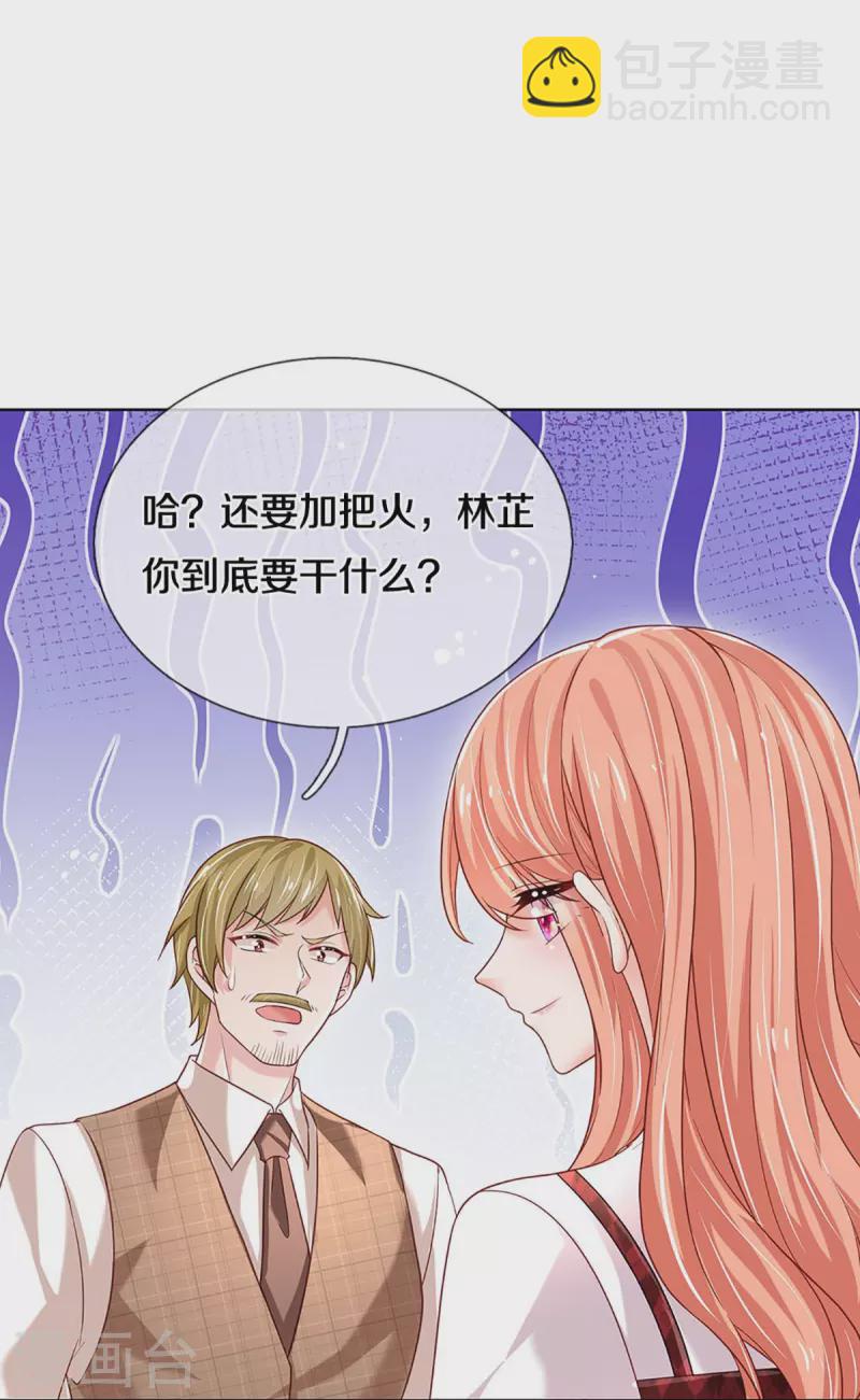 第342话 超偏心爹地23