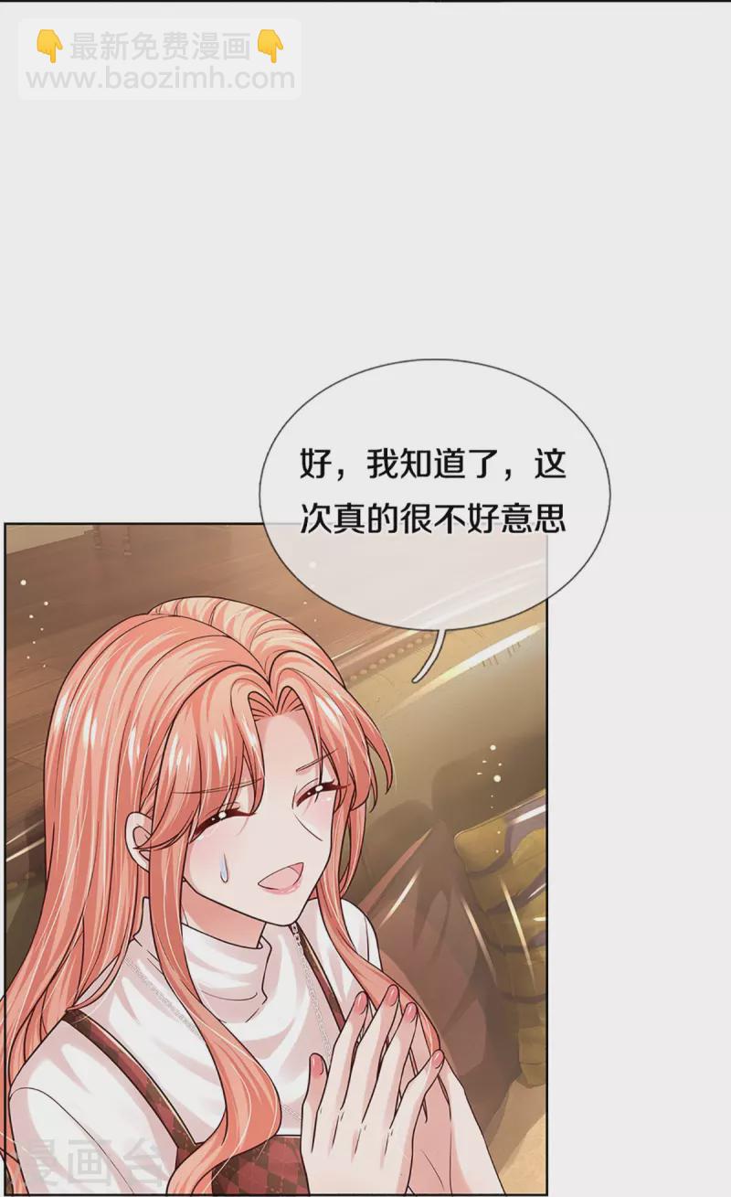 第342话 超偏心爹地26