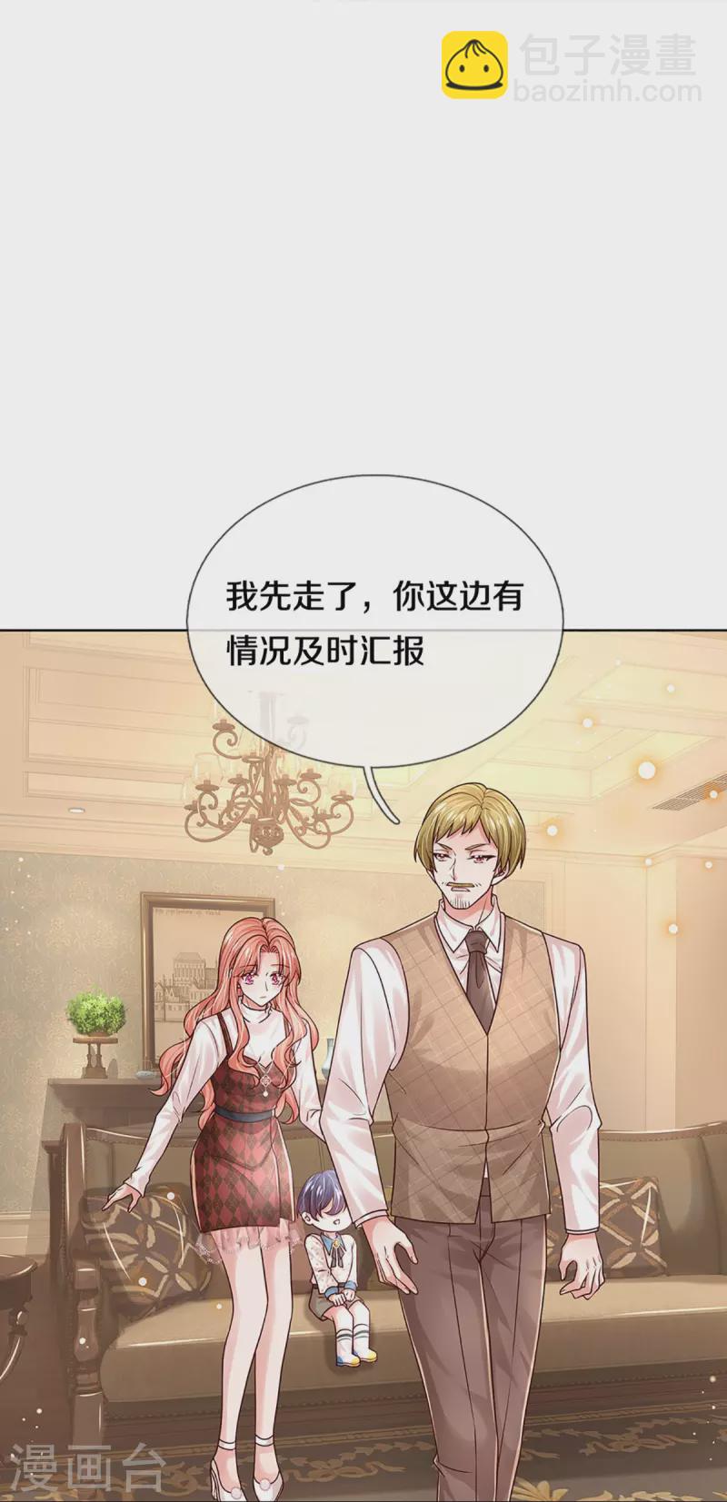 第342话 超偏心爹地28