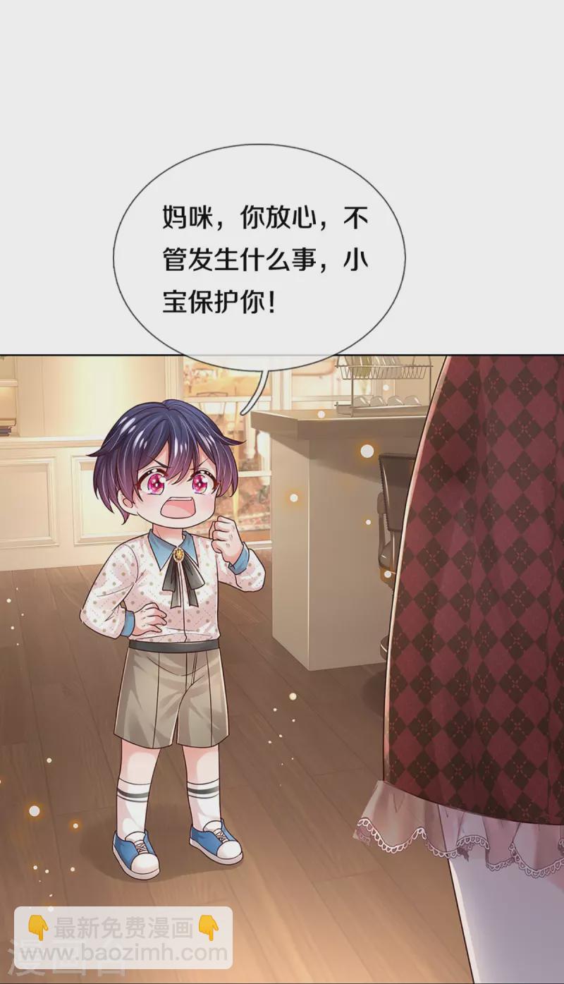 第342话 超偏心爹地31