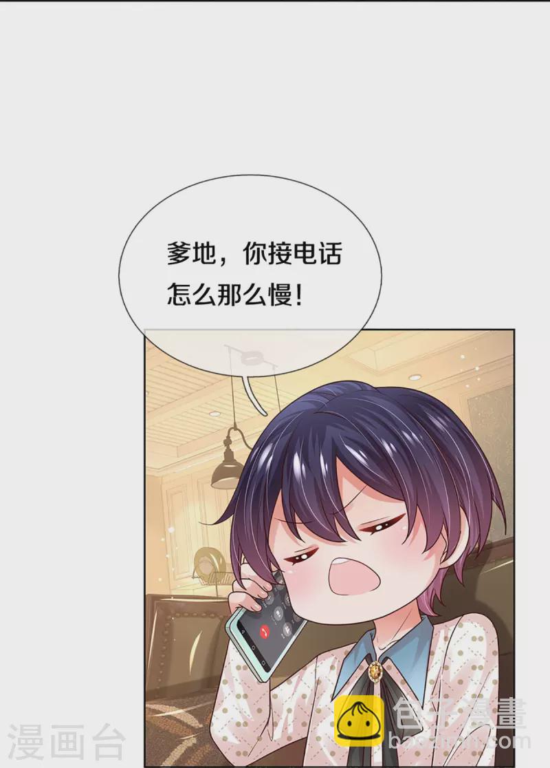第342话 超偏心爹地37
