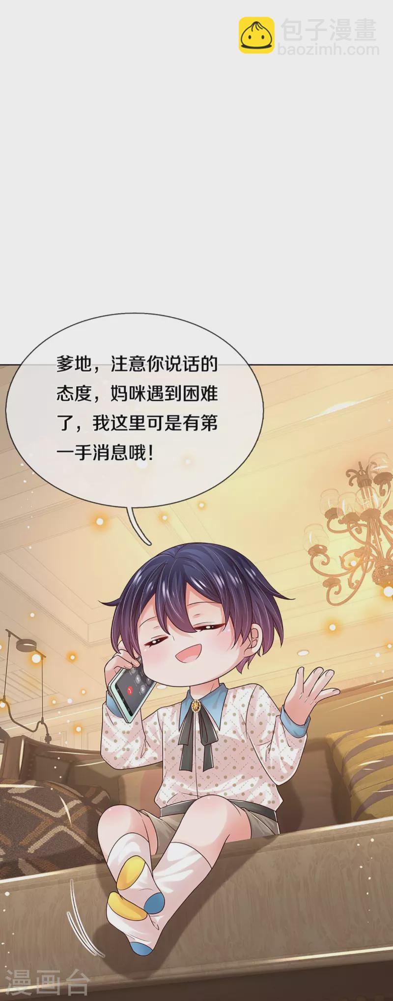 第342话 超偏心爹地39