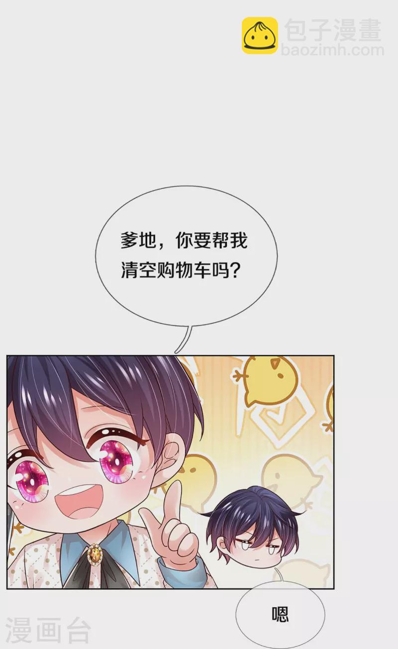 第342话 超偏心爹地41