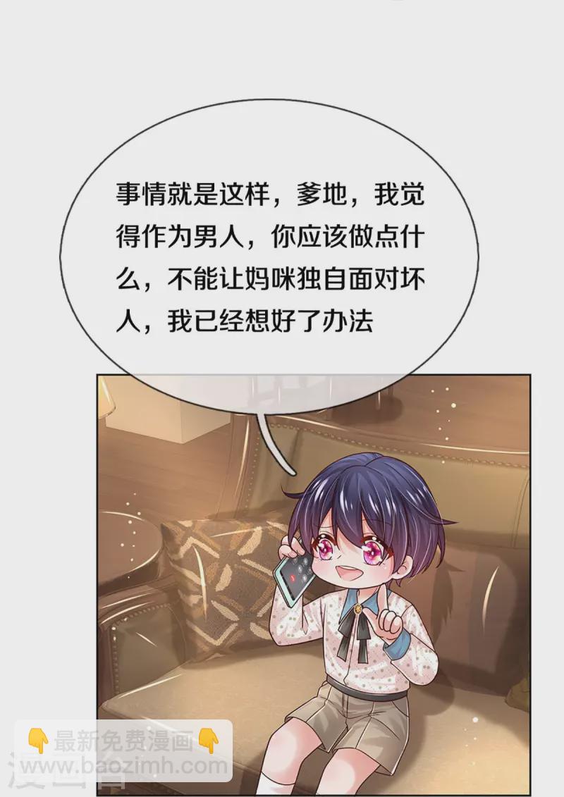 第342话 超偏心爹地42
