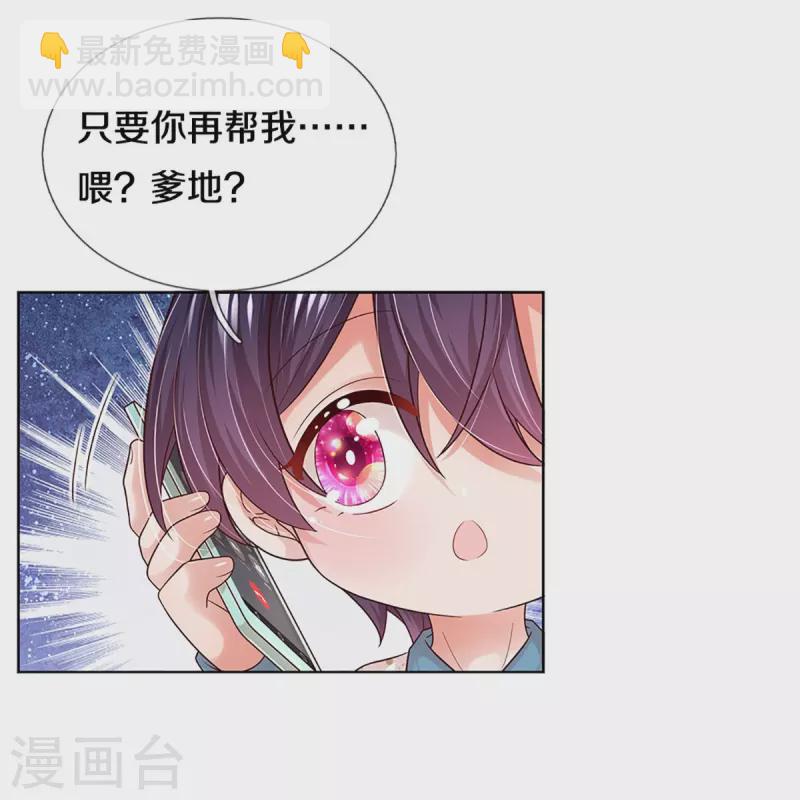 第342话 超偏心爹地43