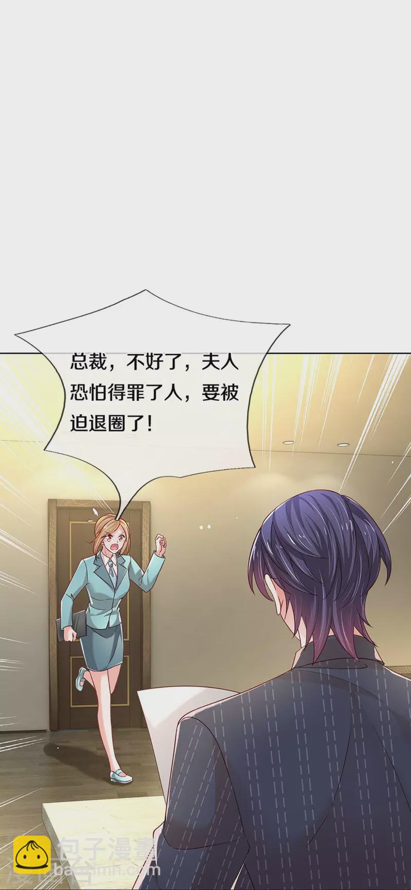 第342话 超偏心爹地6