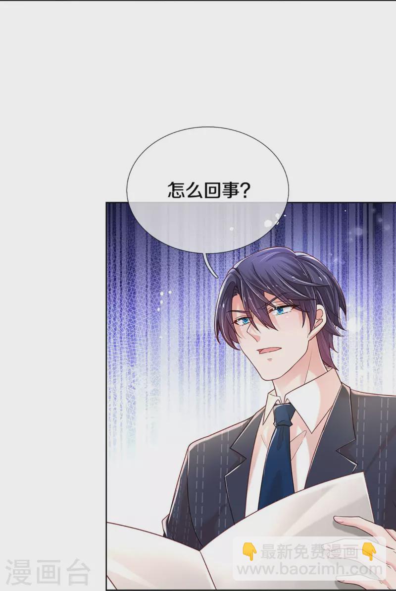 第342话 超偏心爹地7