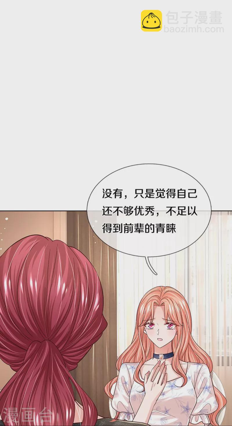第344话 林芷成长了24