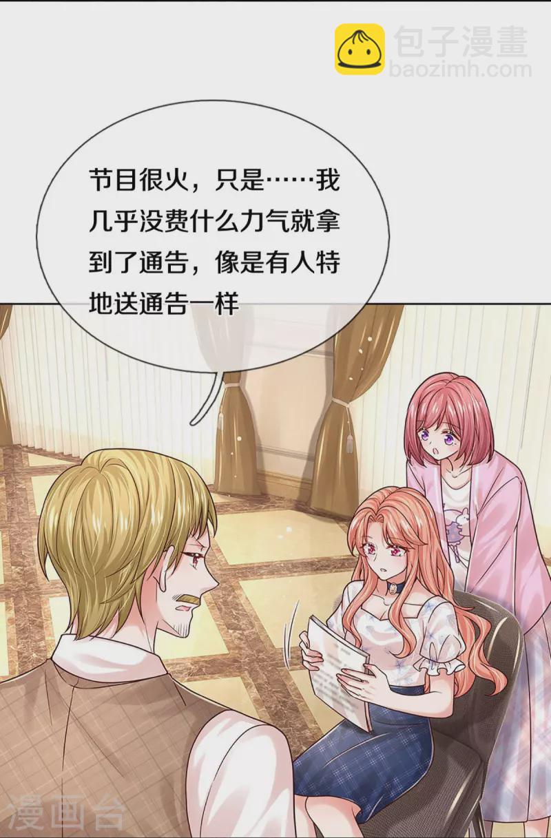 第344话 林芷成长了36
