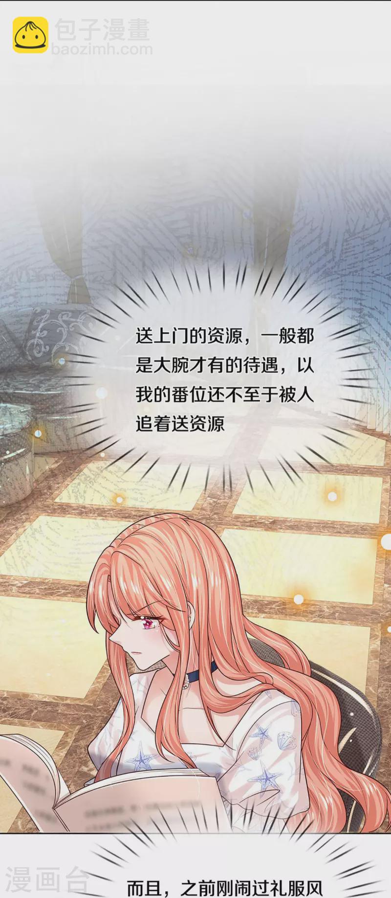 第344话 林芷成长了37