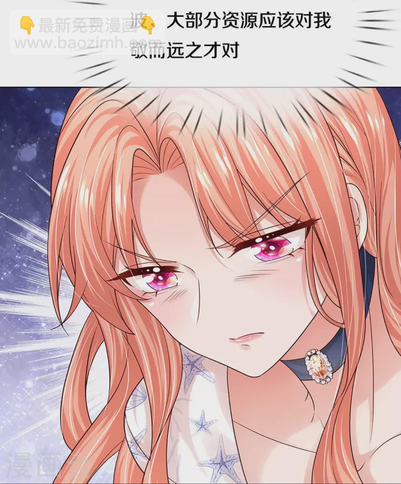 第344话 林芷成长了38