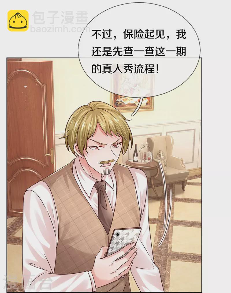 第344话 林芷成长了46