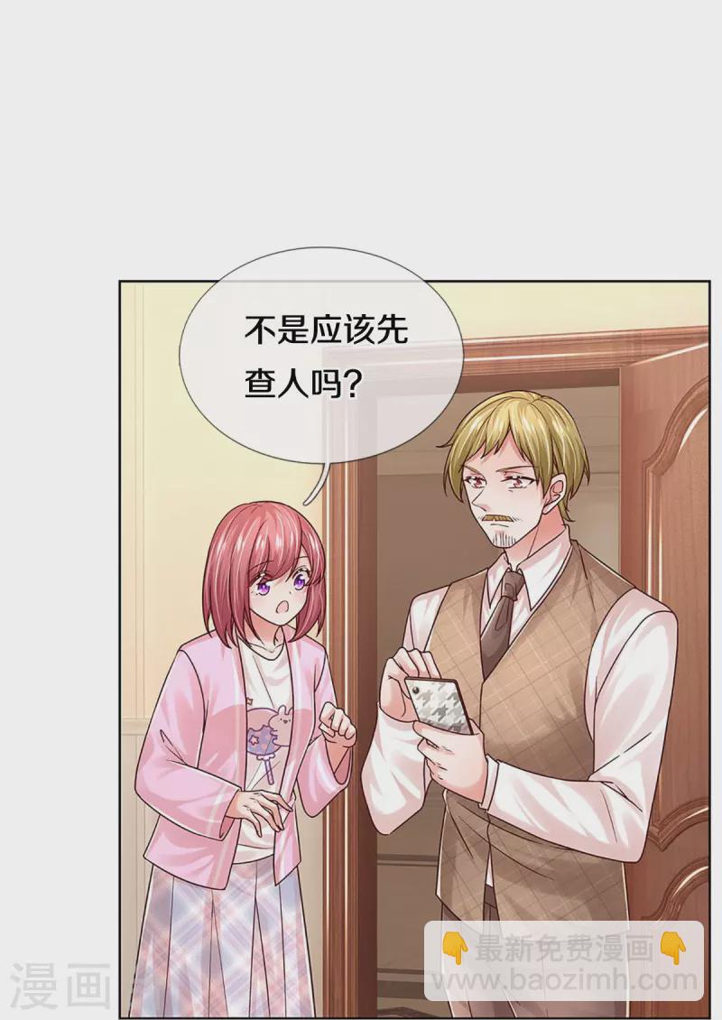 第344话 林芷成长了47