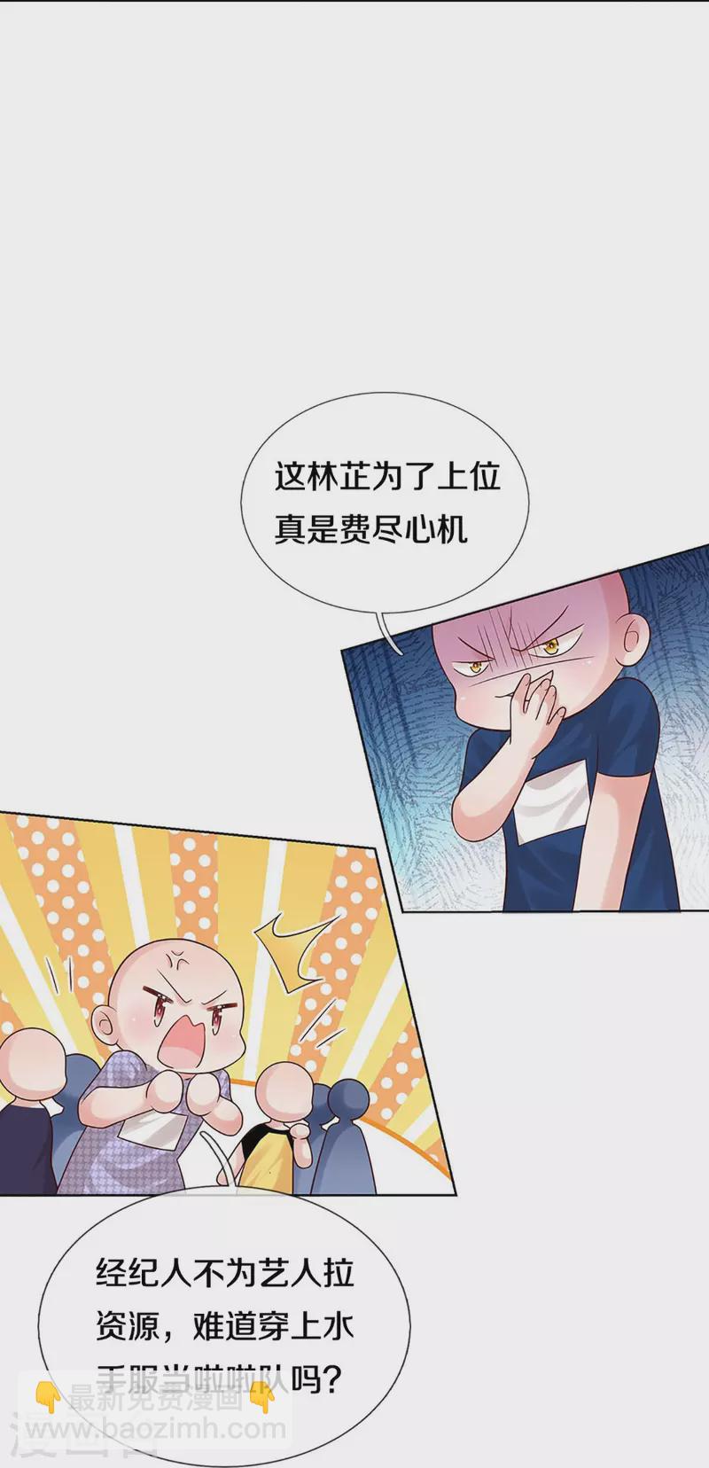 第345话 罪有应得？捉摸不透11