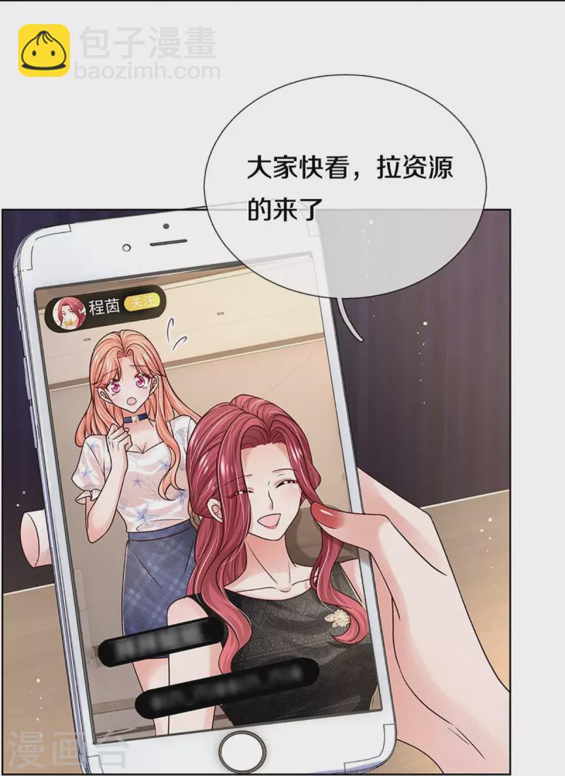 第345话 罪有应得？捉摸不透23