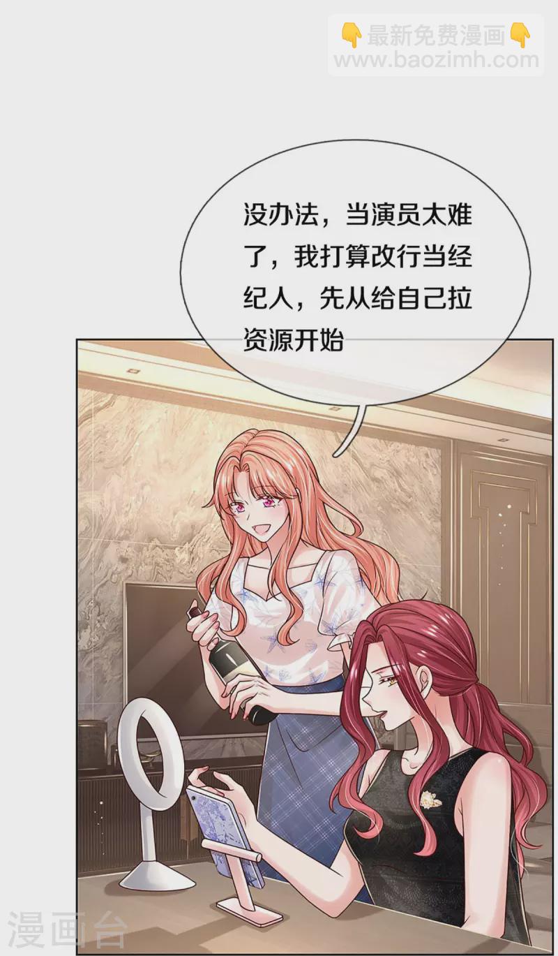 第345话 罪有应得？捉摸不透24