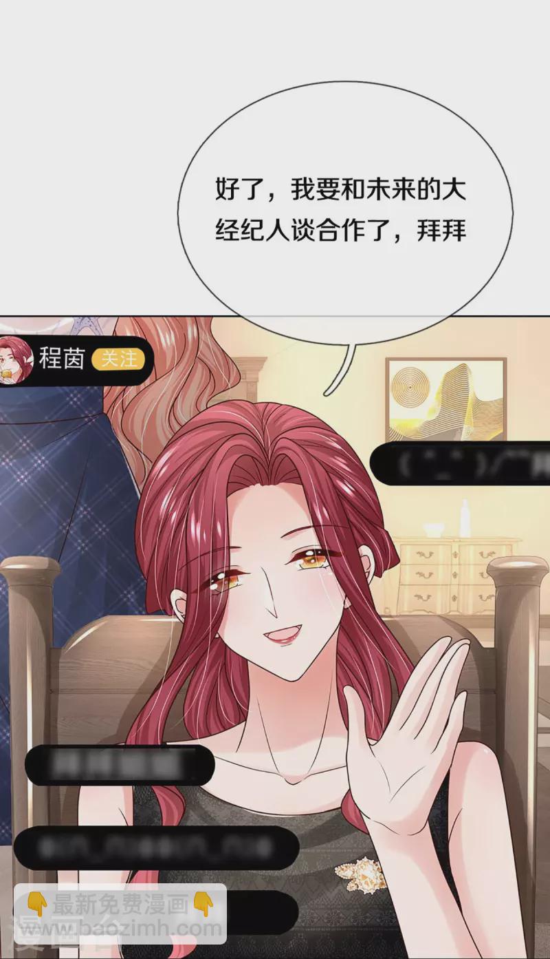 第345话 罪有应得？捉摸不透25