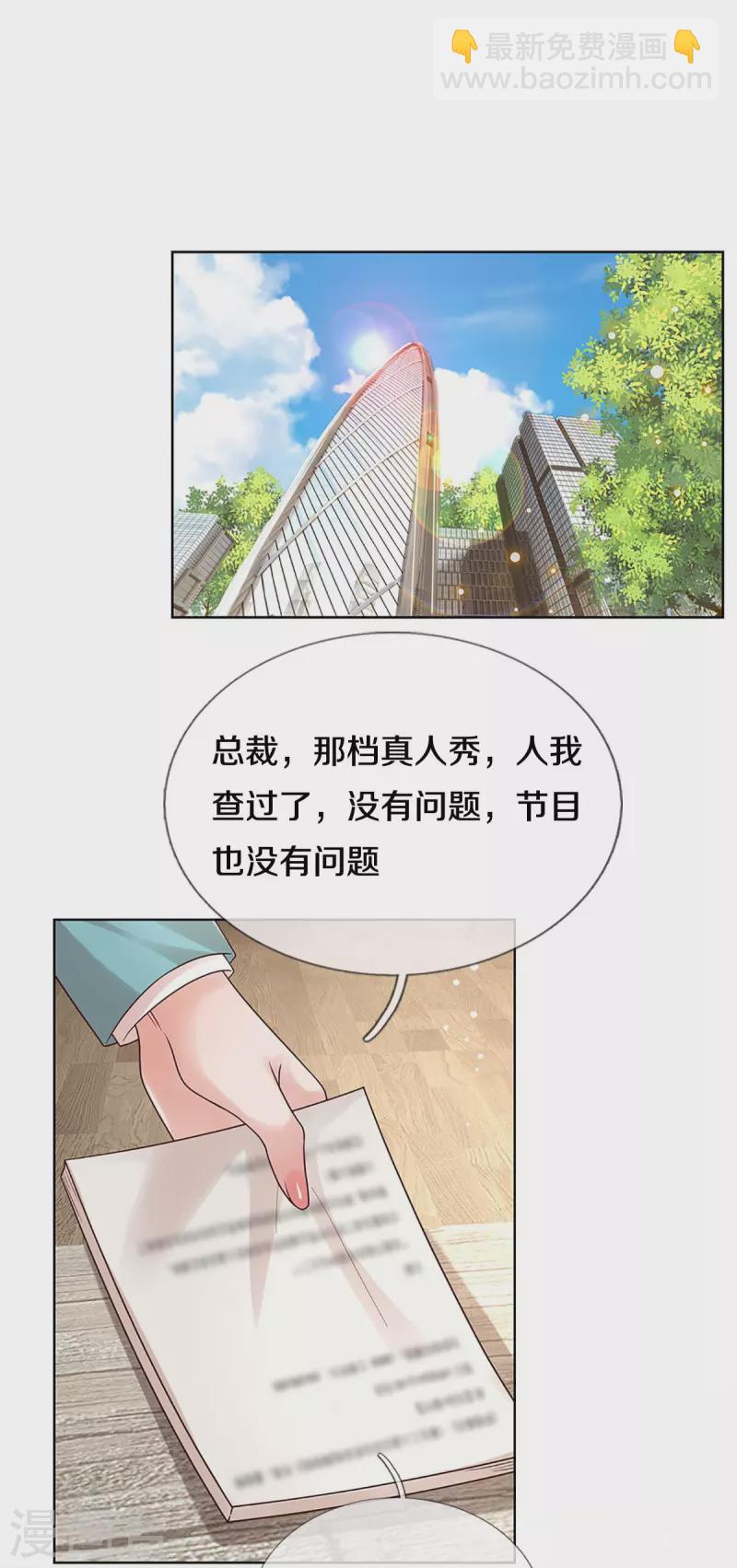 第345话 罪有应得？捉摸不透3