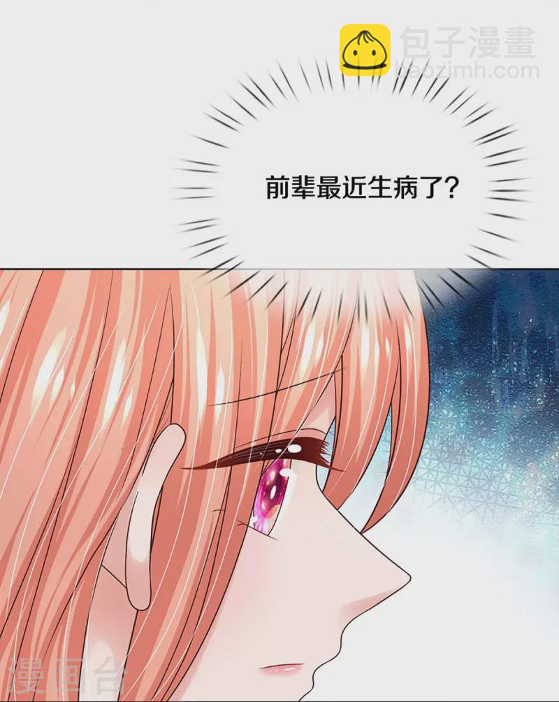 第345话 罪有应得？捉摸不透31