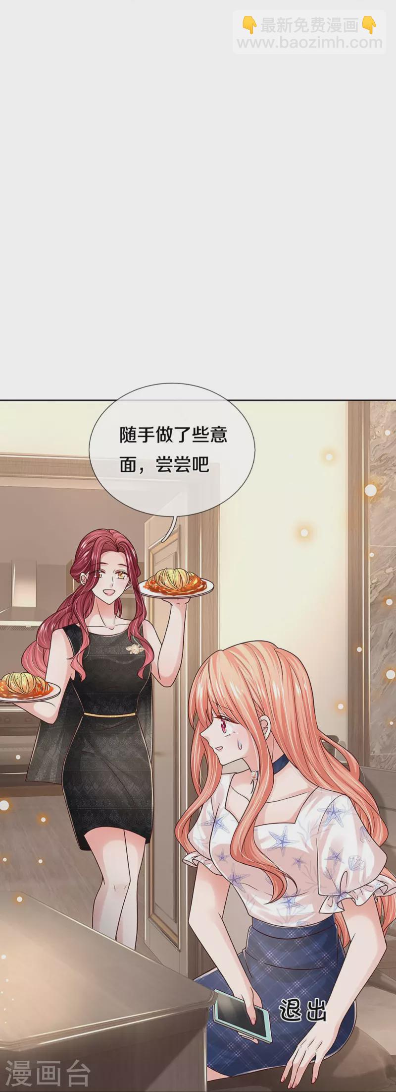第345话 罪有应得？捉摸不透33