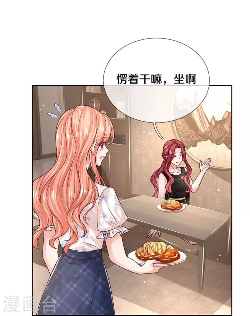 第345话 罪有应得？捉摸不透35