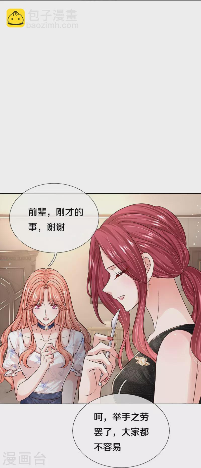 第345话 罪有应得？捉摸不透37